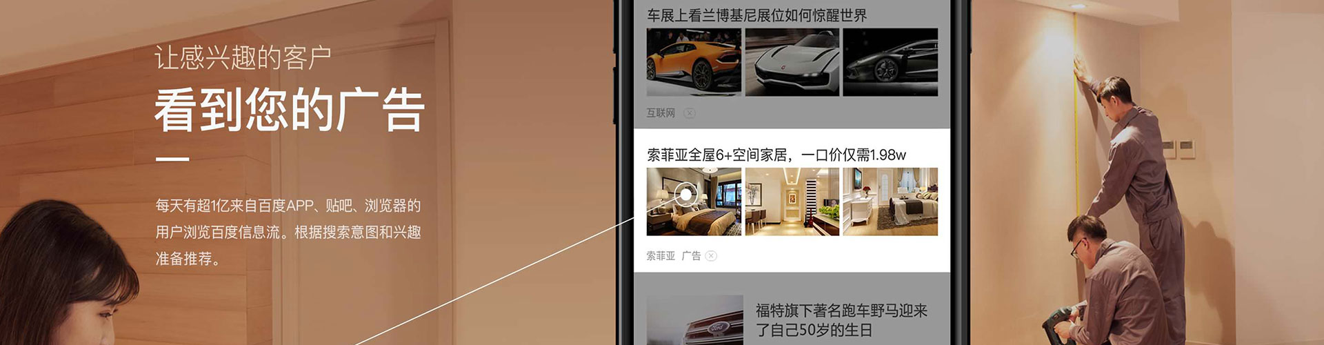 邻水信息流代理