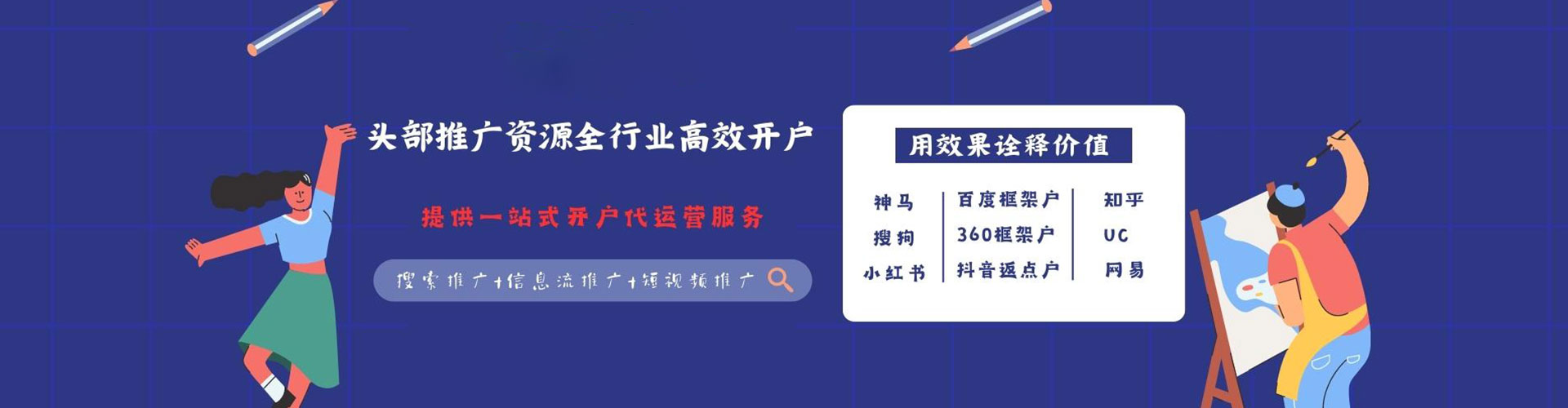邻水sem投放